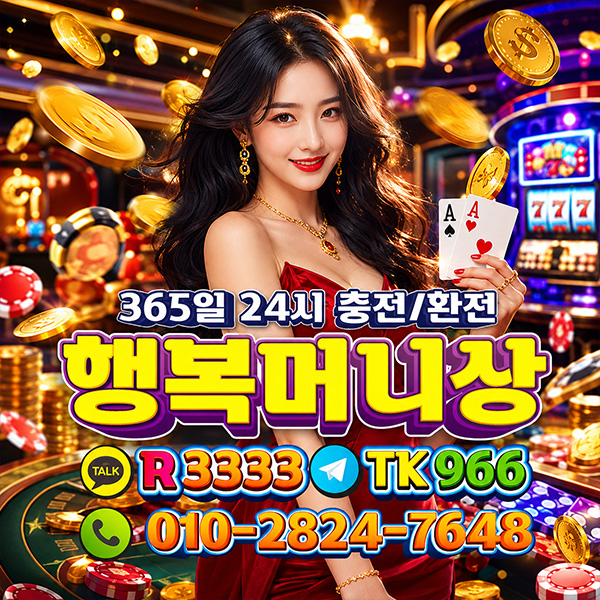 한게임머니상 한게임모바일머니상 한게임클래식머니상 한게임머니시세 한게임머니구매 한게임머니판매 한게임머니현금화 한게임코인머니상 한게임환전상 한게임머니환전상 한게임모바일환전상한게임클래식환전상