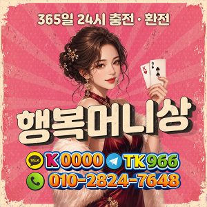 한게임머니상 한게임모바일머니상 한게임클래식머니상 한게임머니시세 한게임머니구매 한게임머니판매 한게임머니현금화 한게임코인머니상 한게임환전상 한게임머니환전상 한게임모바일환전상한게임클래식환전상