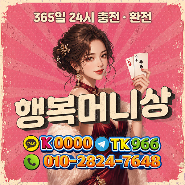 한게임머니상 한게임모바일머니상 한게임클래식머니상 한게임머니시세 한게임머니구매 한게임머니판매 한게임머니현금화 한게임코인머니상 한게임환전상 한게임머니환전상 한게임모바일환전상한게임클래식환전상