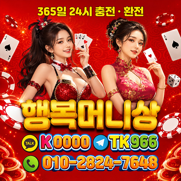 한게임머니상 한게임모바일머니상 한게임클래식머니상 한게임머니시세 한게임머니구매 한게임머니판매 한게임머니현금화 한게임코인머니상 한게임환전상 한게임머니환전상 한게임모바일환전상한게임클래식환전상