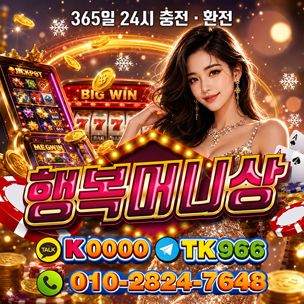 한게임머니상 한게임모바일머니상 한게임클래식머니상 한게임머니시세 한게임머니구매 한게임머니판매 한게임머니현금화 한게임코인머니상 한게임환전상 한게임머니환전상 한게임모바일환전상한게임클래식환전상